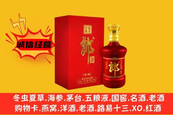 茅箭区上门回收老郎酒