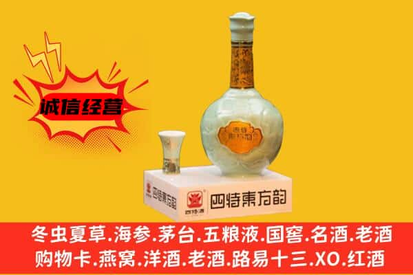 茅箭区上门回收四特酒