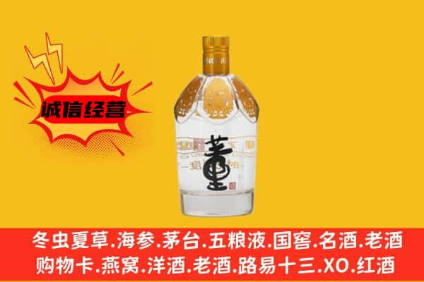 茅箭区上门回收老董酒