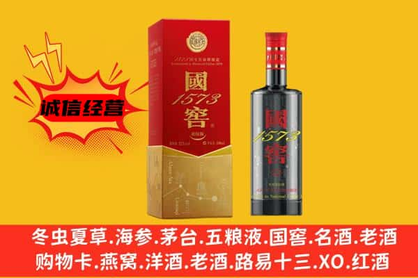 茅箭区上门回收国窖