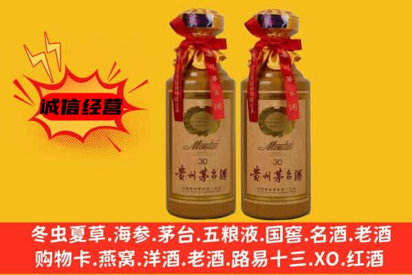 茅箭区上门回收30年份茅台酒