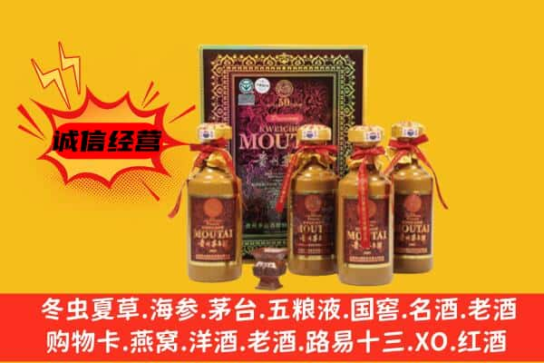 茅箭区上门回收50年份茅台酒