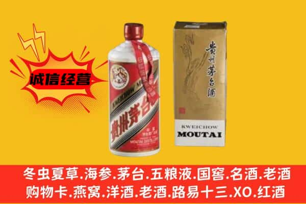 茅箭区上门回收铁盖茅台酒