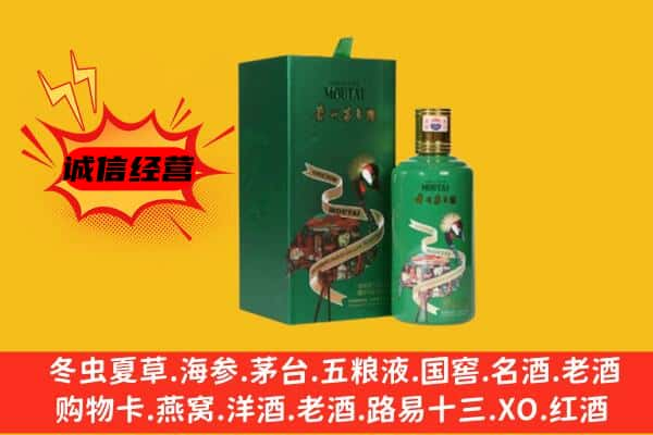 茅箭区上门回收出口茅台酒