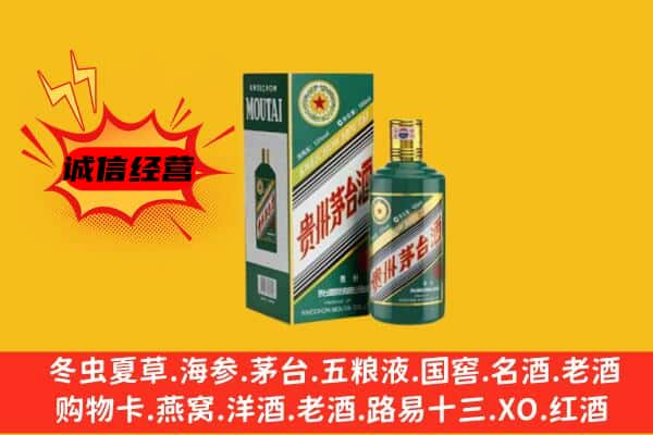 茅箭区上门回收生肖茅台酒